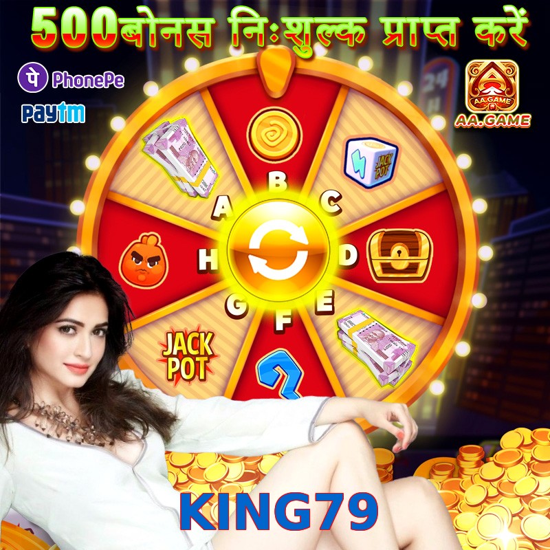 KING79